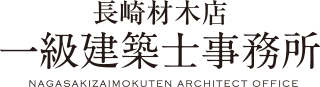 株式会社長崎材木店